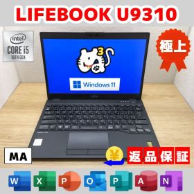 MA：LIFEBOOK U9310 Win11 i5 SSD Office付き