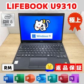 RM：LIFEBOOK U9310 Win11 i5 SSD Office付き