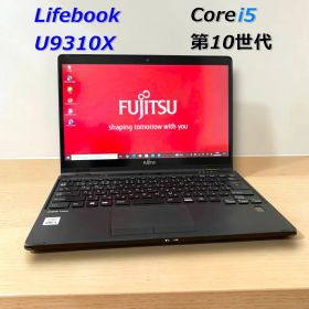 薄型軽量 富士通 Lifebook U9310X 第10世代 i5 8GB SSD256GB 2in1 タッチ&ペン対応 軽量0.95kg FHD