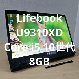 Lifebook U9310XD ／Core i5 10世代／8GB／軽量