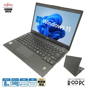 富士通 LIFEBOOK U9310 Core i5 10310U/メモリ8GB/新品SSD 500GB/13.3型モバイル/Windows 11 Pro fmvrpc-u9310