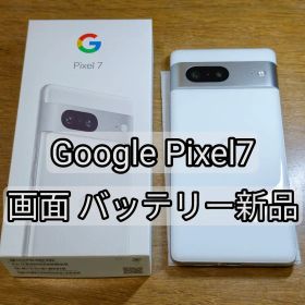 Google Pixel 7 ホワイト 新品バッテリー 画面