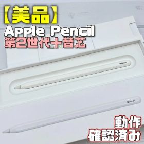 動作確認済み！【美品】Apple Pencil 第2世代＋替え芯付き