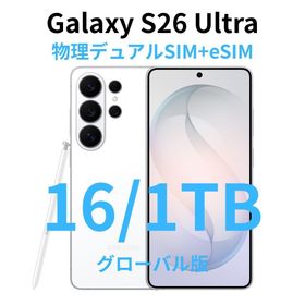 ギャラクシー(Galaxy)の【グローバル版】Galaxy S26 Ultra 16/1TB ホワイト【新品】(スマートフォン本体)