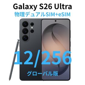 ギャラクシー(Galaxy)の【グローバル版】Galaxy S26 Ultra 12/256 ブラック【新品】(スマートフォン本体)