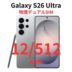 ギャラクシー(Galaxy)の【香港版】Galaxy S26 Ultra 12/512GB シルバー【新品】(スマートフォン本体)
