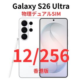 ギャラクシー(Galaxy)の【香港版】Galaxy S26 Ultra 12/256GB ホワイト【新品】(スマートフォン本体)