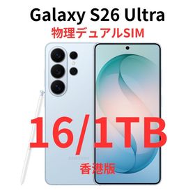 ギャラクシー(Galaxy)の【香港版】Galaxy S26 Ultra 16/1TB ブルー【新品】(スマートフォン本体)