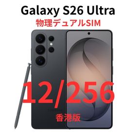 ギャラクシー(Galaxy)の【香港版】Galaxy S26 Ultra 12/256GB ブラック【新品】(スマートフォン本体)