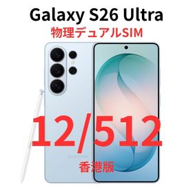 ギャラクシー(Galaxy)の【香港版】Galaxy S26 Ultra 12/512GB ブルー【新品】(スマートフォン本体)