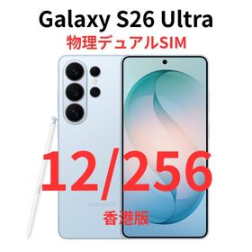 ギャラクシー(Galaxy)の【香港版】Galaxy S26 Ultra 12/256GB ブルー【新品】(スマートフォン本体)