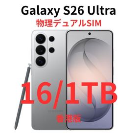 ギャラクシー(Galaxy)の【香港版】Galaxy S26 Ultra 16/1TB シルバー【新品】(スマートフォン本体)