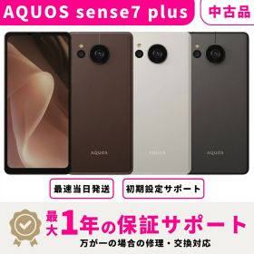 【中古品 検品済み】【当日発送】SHARP AQUOS sense7 plus SIMフリー 6GB+128GB スマホ本体 最大1年不良品保証 初期設定サポート docomo au SoftBank ahamo UQ Rakuten等回線対応 APN設定要の場合あり