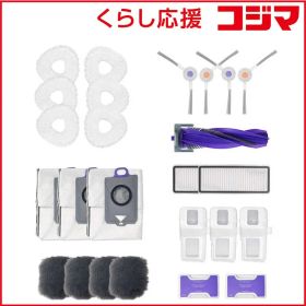 【 新品 未開封 】 NARWALJAPAN Narwal Freo Z Ultra ロボット掃除機用 アクセサリーセット CP-PJ-A00135-00-00 未使用 送料無料