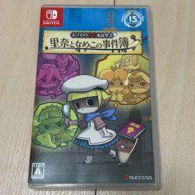 おさわり探偵小沢里奈 里奈となめこの事件簿 Switchソフト