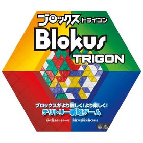 マテルゲーム(Mattel Game) ブロックス(Blokus) ブロックストライゴン ボードゲーム 知育ゲーム 2~4人用 7歳から R1985