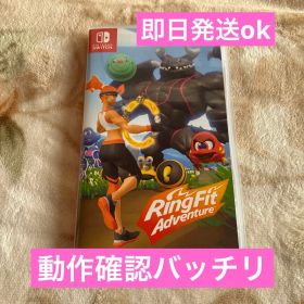 ★11時間以内発送★良品 リングフィットアドベンチャー switch