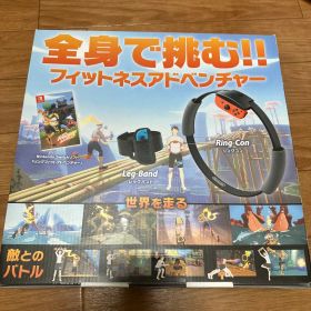 リングフィットアドベンチャー
