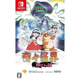 ナツメアタリ (Switch)奇々怪界 黒マントの謎 返品種別B