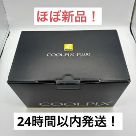Nikon デジタルカメラ COOLPIX P1100 超望遠ズームカメラ