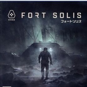 フォートソリス/PS5
