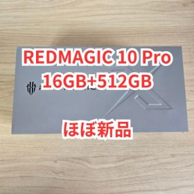 【ほぼ新品】REDMAGIC 10 Pro 16GB+512GB NX789J