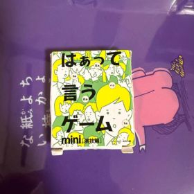 ガチャガチャ ミニはぁって言うゲーム