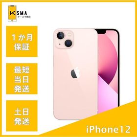 特価 iPhone13 256GB ピンク SIMフリー Cランク