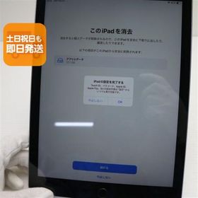 美品 SIMフリー iPad6 第6世代 Wi-Fi+Cellular セルラー 128GB スペースグレイ タブレット 白ロム 中古 即日発送 Apple 土日祝発送OK
