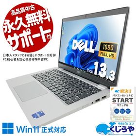 ノートパソコン 中古 Office付き Windows11 Pro DELL Latitude 5330 Corei5 16GB 13.3型 中古パソコン