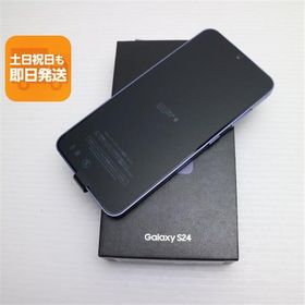 新品未使用 SIMフリー Galaxy S24 256GB コバルトバイオレット スマホ SAMSUNG 即日発送 あすつく 土日祝発送OK