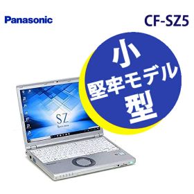 【楽天ランキング受賞商品】中古パソコン 整備済み レッツノート 12.1インチ 小型 軽量 Core i5 ■ SSD 256GB ■ Wi-Fi 無線LAN ■Panasonic Let's note SZ5 高速モバイルPC リフレッシュパソコン 整備品 安心サポート大人気 ノートパソコン