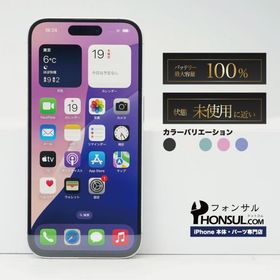 iPhone 16 Plus 256GB SIMフリー SAランク 中古 本体 スマホ スマートフォン ブラック ホワイト ピンク ティール ウルトラマリン