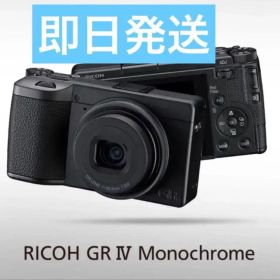 RICOH GR IV Monochrome コンパクトデジタルカメラ