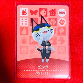 ニンテンドウ(任天堂)の【新品未使用】あつまれどうぶつの森 amiiboカード 50 ビンタ(シングルカード)
