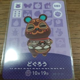ニンテンドウ(任天堂)のあつまれどうぶつの森 amiiboカード どぐろう(その他)