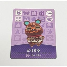 ニンテンドウ(任天堂)のどうぶつの森 どくろう 88 amiiboカード ハムスター(その他)
