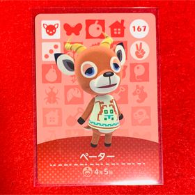 ニンテンドウ(任天堂)の【新品未使用】あつまれどうぶつの森 amiiboカード 167 ペーター(シングルカード)
