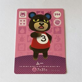 ニンテンドウ(任天堂)のどうぶつの森 ムー 394 amiiboカード クマ アミーボ(その他)
