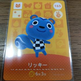 ニンテンドウ(任天堂)のあつまれどうぶつの森 amiiboカード リッキー(その他)