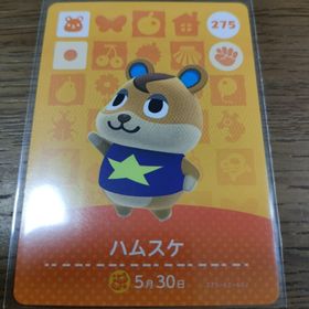 ニンテンドウ(任天堂)のあつまれどうぶつの森 amiiboカード ハムスケ(その他)