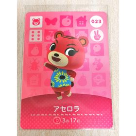 ニンテンドウ(任天堂)のアセロラ amiiboカード あつまれどうぶつの森 (その他)