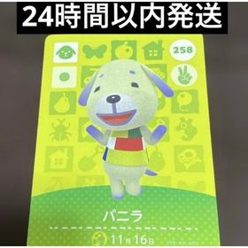 ニンテンドウ(任天堂)のamiibo アミーボカード あつ森 amibo バニラ(シングルカード)