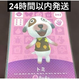 ニンテンドウ(任天堂)のamiibo アミーボカード あつ森 amibo トミ(シングルカード)