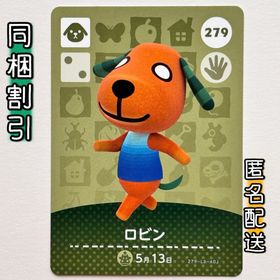 ニンテンドースイッチ(Nintendo Switch)の【ロビン】どうぶつの森 amiiboカード 第3弾(その他)