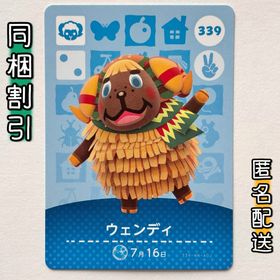 ニンテンドースイッチ(Nintendo Switch)の【ウェンディ】どうぶつの森 amiiboカード 第4弾(その他)