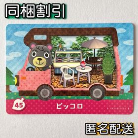ニンテンドースイッチ(Nintendo Switch)の【ピッコロ】どうぶつの森 amiiboカード amiibo＋(その他)