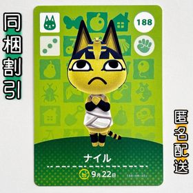 ニンテンドースイッチ(Nintendo Switch)の【ナイル】どうぶつの森 amiiboカード 第2弾(その他)