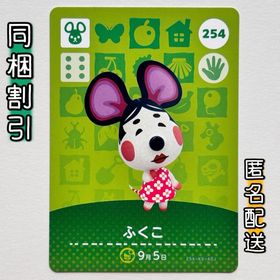 ニンテンドースイッチ(Nintendo Switch)の【ふくこ】どうぶつの森 amiiboカード 第3弾(その他)
