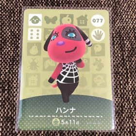 ニンテンドウ(任天堂)の新品 amiiboカード ハンナ No077 第1弾 アミーボカード あつ森(その他)